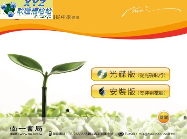 2012年06月 <a href="/tag/100學年度/" target="_blank" style="font-size:13px;color:blue">100學年度</a> <a href="/tag/下學期/" target="_blank" style="font-size:13px;color:blue">下學期</a>(全) <a href="/tag/康軒/" target="_blank" style="font-size:13px;color:blue">康軒</a>國小+<a href="/tag/南一/" target="_blank" style="font-size:13px;color:blue">南一</a>國小(全) 國小1-<a href="/tag/6年級/" target="_blank" style="font-size:13px;color:blue">6年級</a> 全科目 <a href="/tag/校用卷/" target="_blank" style="font-size:13px;color:blue">校用卷</a>+作業簿解答+習作解答光碟合輯 含06月最新補充試題(國小<a href="/tag/題庫/" target="_blank" style="font-size:13px;color:blue">題庫</a>光碟版)(DVD9版)